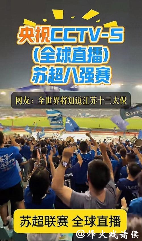 CCTV5全程直播世界杯赛事