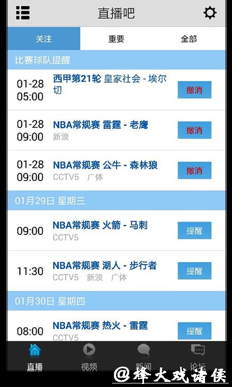 免费观看世界杯直播在线平台