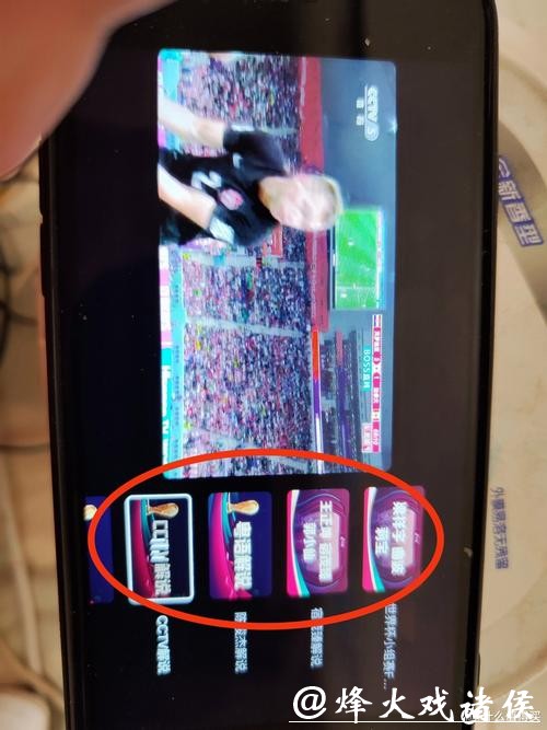 如何掌握世界杯直播观看技巧 如何掌握世界杯直播观看技巧