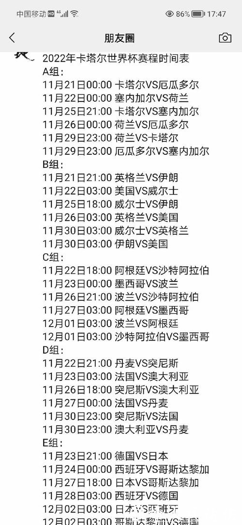 全面解读世界杯比赛日程安排 全面解读世界杯比赛日程安排