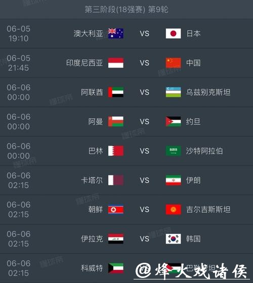 2026世界杯完整赛事时间安排表 2026世界杯完整赛事时间安排表