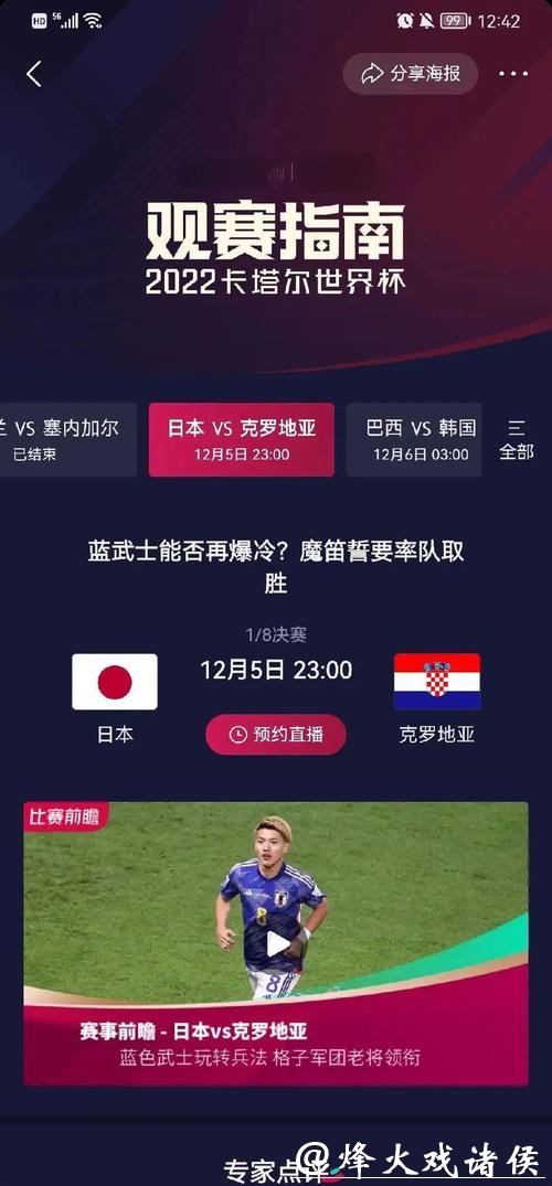 深入解析世界杯比赛预测统计数据的奥秘 深入解析世界杯比赛预测统计数据的奥秘