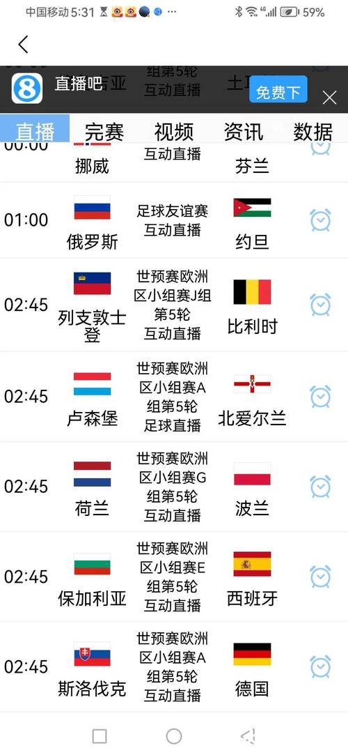高清直播世界杯预选赛全过程 高清直播世界杯预选赛全过程